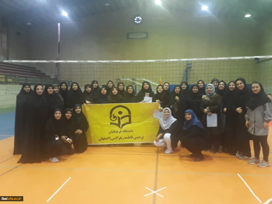 برگزاری جشنواره ورزشی به مناسبت گرامیداشت هفته بسیج ویژه اساتید و کارکنان دانشگاه فرهنگیان استان اصفهان(خواهران)