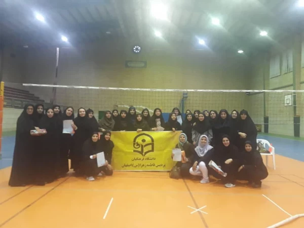 برگزاری جشنواره ورزشی به مناسبت گرامیداشت هفته بسیج ویژه اساتید و کارکنان دانشگاه فرهنگیان استان اصفهان(خواهران)