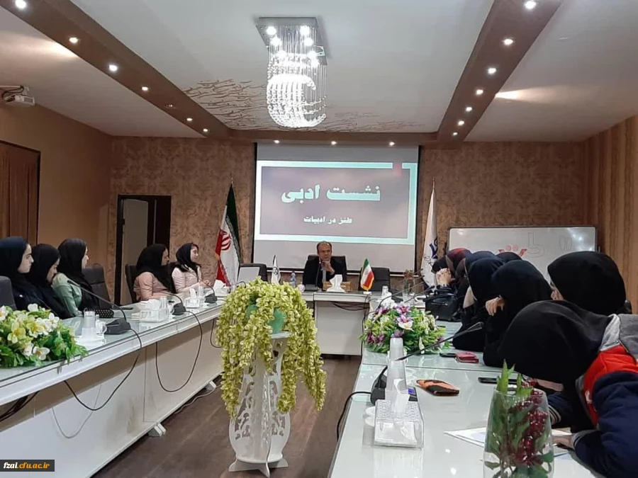 برگزاری نشست تخصصی طنز در ادبیات