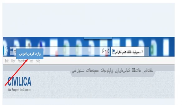 استفاده از پایگاه های اطلاعاتی سیویلیکا 