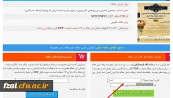 استفاده از پایگاه های اطلاعاتی سیویلیکا 