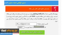 استفاده از پایگاه های اطلاعاتی سیویلیکا 