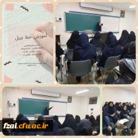 برگزاری کارگاه آموزش خط بریل