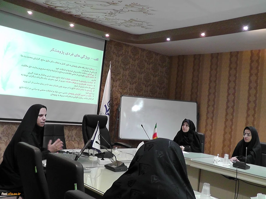 کارگاه پژوهشی مهارت های اخلاق در پژوهش