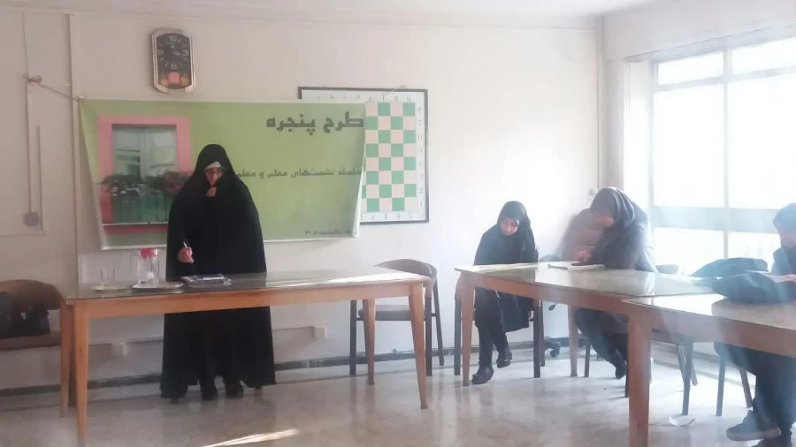 برگزاری اولین جلسه از سلسله نشست های معلمی