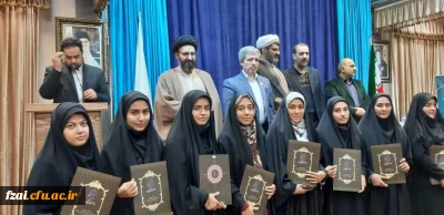 تقدیر از برگزیدگان طرح فرهنگی سراج ( حفظ جزء 30 قرآن کریم) در سازمان مرکزی دانشگاه فرهنگیان.