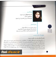 رزومه دکار علویان