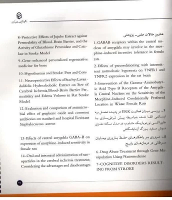 رزومه دکار علویان