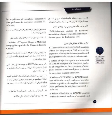 رزومه دکار علویان