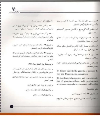 رزومه دکار علویان