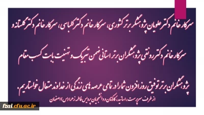 پژوهشگران برتر کشوری و استانی