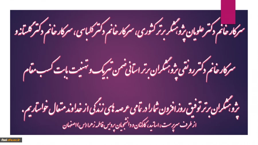 پژوهشگران برتر کشوری و استانی