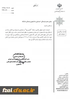 «شیوه نامه بخش ویژه انتخاب انجمن پویا دوازدهمین جشنواره بین المللی حرکت»