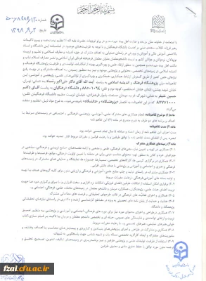 تفاهم دانشگاه فرهنگیان با پژوهشگاه فرهنگ واندیشه اسلامی