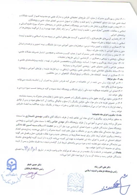 تفاهم دانشگاه فرهنگیان با پژوهشگاه فرهنگ واندیشه اسلامی