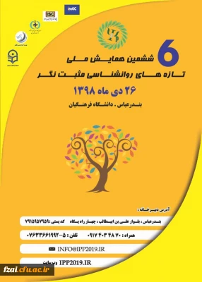 دومین همایش ملی آموزش تاریخ