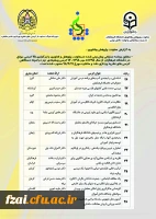 چگونگی توالی کرسی های نظریه پردازی، نقد و مناظرة دانشگاه فرهنگیان .