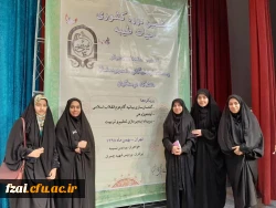 افتخارآفرینی دانشجومعلمان اصفهانی در ششمین دوره کشوری حیات طیبه
