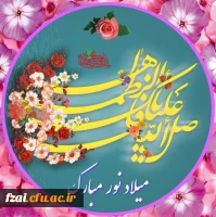 میلاد نور مبارک باد