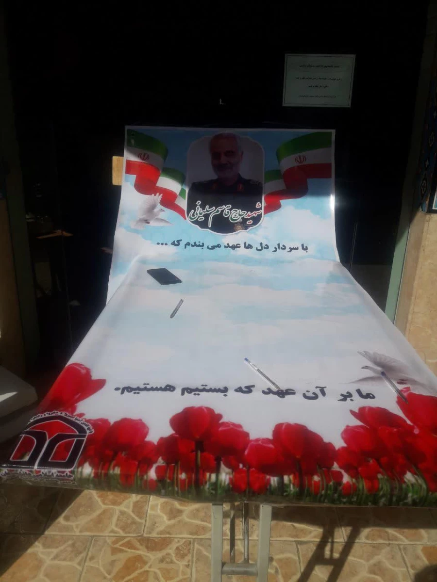 تجدید عهد با سردار شهید قاسم سلیمانی