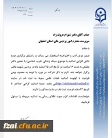 دوره دانش افزایی با موضوع سبک زندگی ویژه اساتید