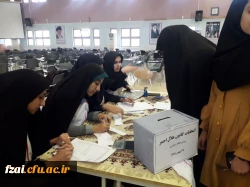 
برگزاری انتخابات کانون هلال احمر پردیس فاطمه زهرا(س)
