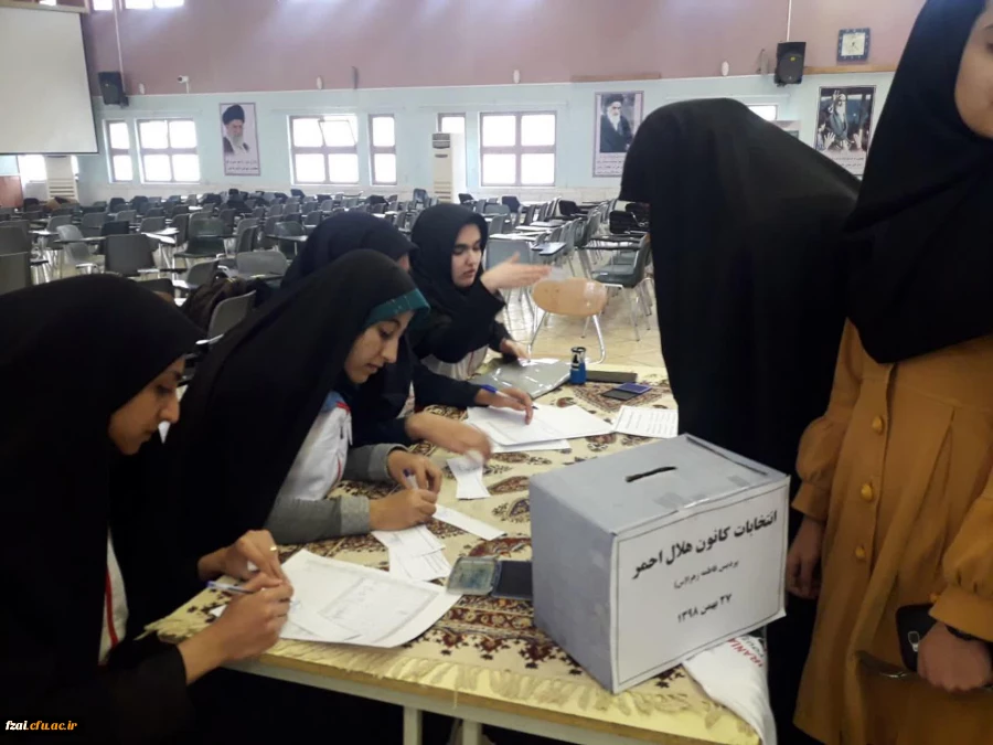 
برگزاری انتخابات کانون هلال احمر پردیس فاطمه زهرا(س)