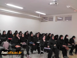 دانشجویان شرکت کننده در دوره ضمن خدمت معراج در پردیس فاطمه زهرا(س)