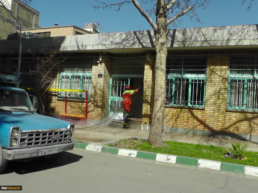 عملیات ضدعفونی کردن حیاط پردیس فاطمه زهرا (س) توسط شهرداری منطقه 7بر ضد ویروس کرونا