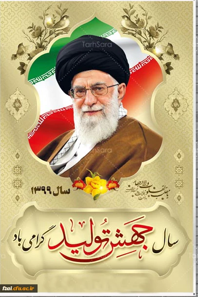 سال جهش تولید گرامی باد.