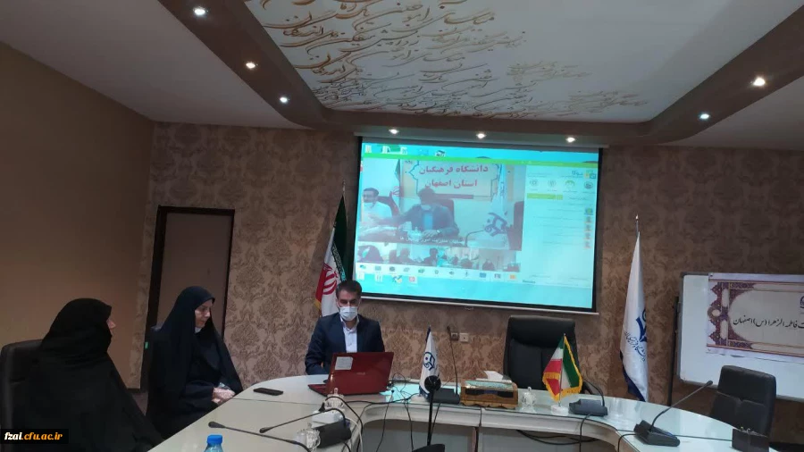 برگزاری جلسه شورای فرهنگی با مدیریت امور پردیس های استان اصفهان بصورت ویدئو کنفرانس