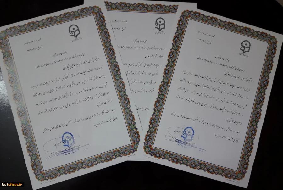 به مناسبت هفته سرآمدی آموزش تقدیر از دانشجویان نمونه 