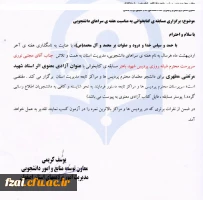 برگزاری مسابقه ی کتابخوانی به مناسبت هفته ی سراهای دانشجویی