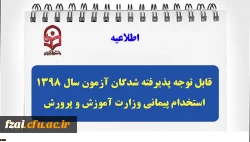 قابل توجه مهارت آموزان گرامی ماده 28 ورودی 99 جهت دریافت اولین بخش فایل های آموزش مجازی