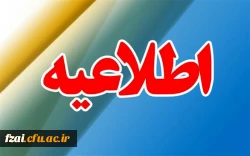 قابل توجه مهارت آموزان ارجمند(رشته مربی امور تربیتی)