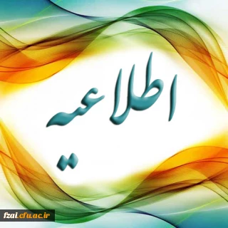 مسابقه بین المللی startcup2020 صنعت ورزش با همکاری مایکروسافت