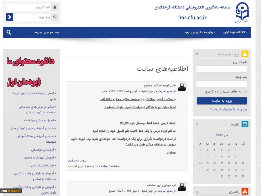 قابل توجه مهارت اموزان ارجمند 