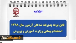 دانلودفیلم های کلاس آموزش مجازی مهارت آموزان ماده 28