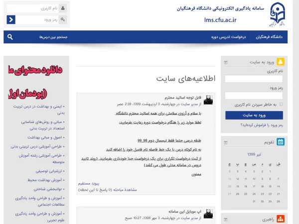 دانلودفیلم های کلاس آموزش مجازی مهارت آموزان ماده 28
