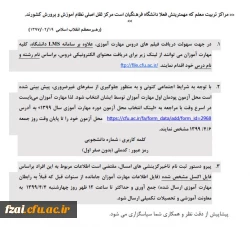 قابل توجه مهارت اموزان ارجمند لطفا بخشنامه را مطالعه فرمایید.