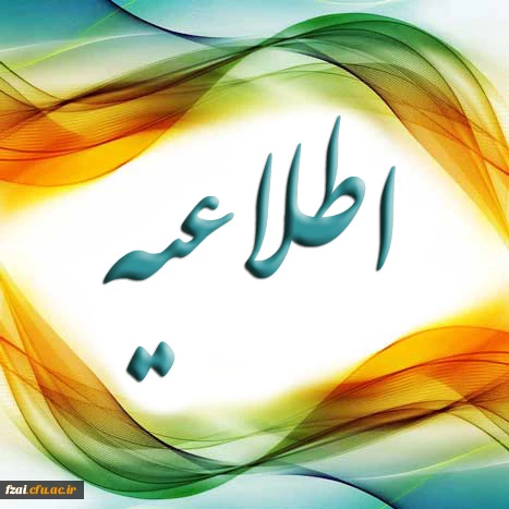 مهارت آموزان گرامی جهت اطلاع رسانی بهتر در کانال https://t.me/maharatamouz99  عضو شوید