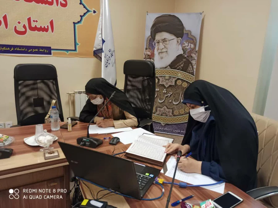 برگزاری مرحله استانی (استان اصفهان)سی امین جشنواره فرهنگی اجتماعی دانشگاه فرهنگیان