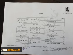 تقویم آموزشی سال تحصیلی 1400-1399