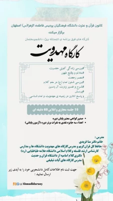 برگزاری کارگاه نیازهای رشدی کودک و نوجوان و دوره آموزش ریاضی