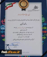 روابط عمومی دانشگاه فرهنگیان استان اصفهان موفق به کسب رتبه عالی و تندیس زرین جشنواره شد