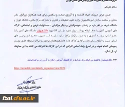 برگزاری کارگاه های آموزشی تخصصی آنلاین ویژه دانشجومعلمان سراسر کشور