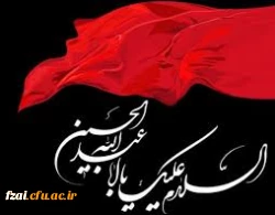 فرا رسیدن ایام غم بار و جانسوز تاسوعا و عاشورای حسینی بر تمامی شیعیان جهان تسلیت باد.

