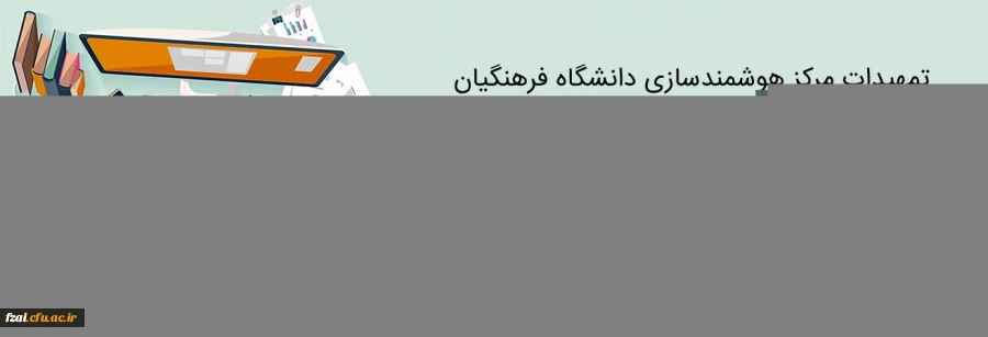 آموزش سامانه LMS