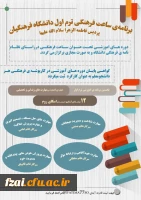 برگزاری دوره ی آموزشی مهارت های زندگی و تحصیلی