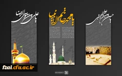 رحلت نبی اکرم (ص) ، شهادت امام حسن مجتبی(ع) و امام رئوف امام رضا (ع)تسلیت باد.